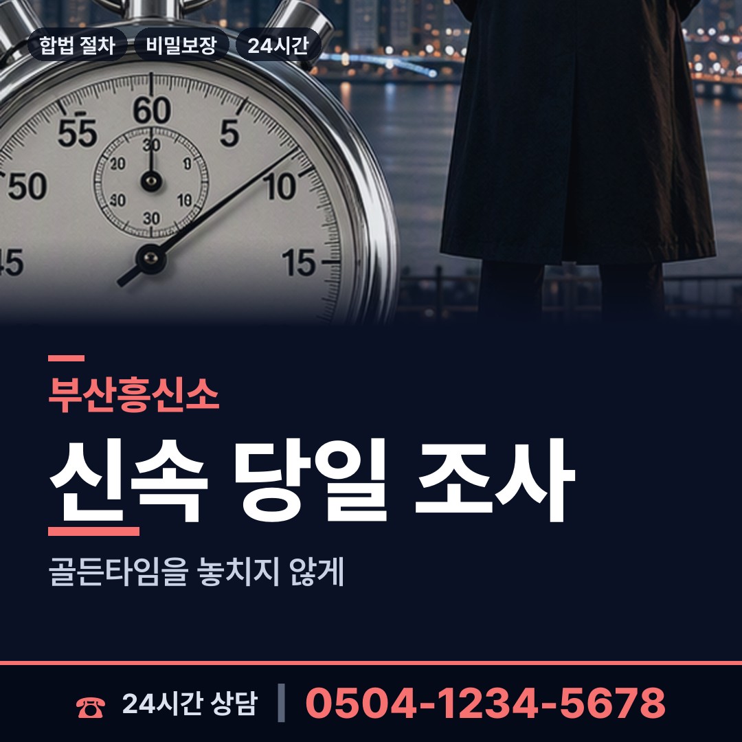 부산 구포제2동 생모찾기 상담 안내