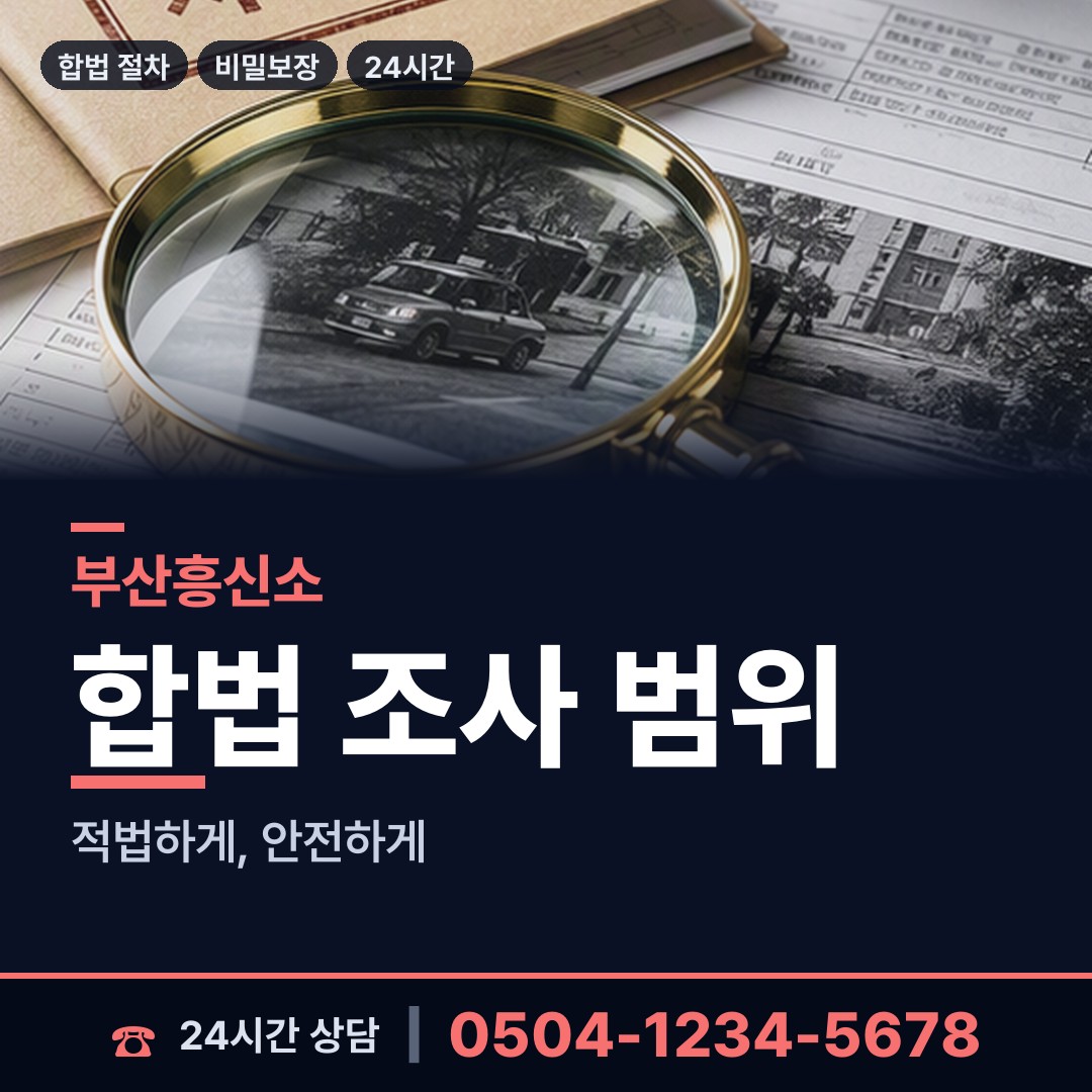 부산 구포제2동 가족찾기 상담 안내