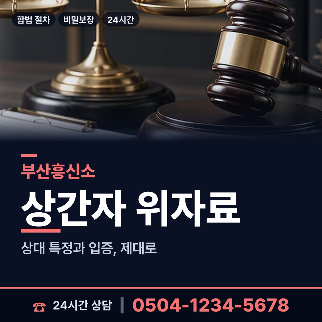 부산 구포제2동 배우자뒷조사 상담 안내