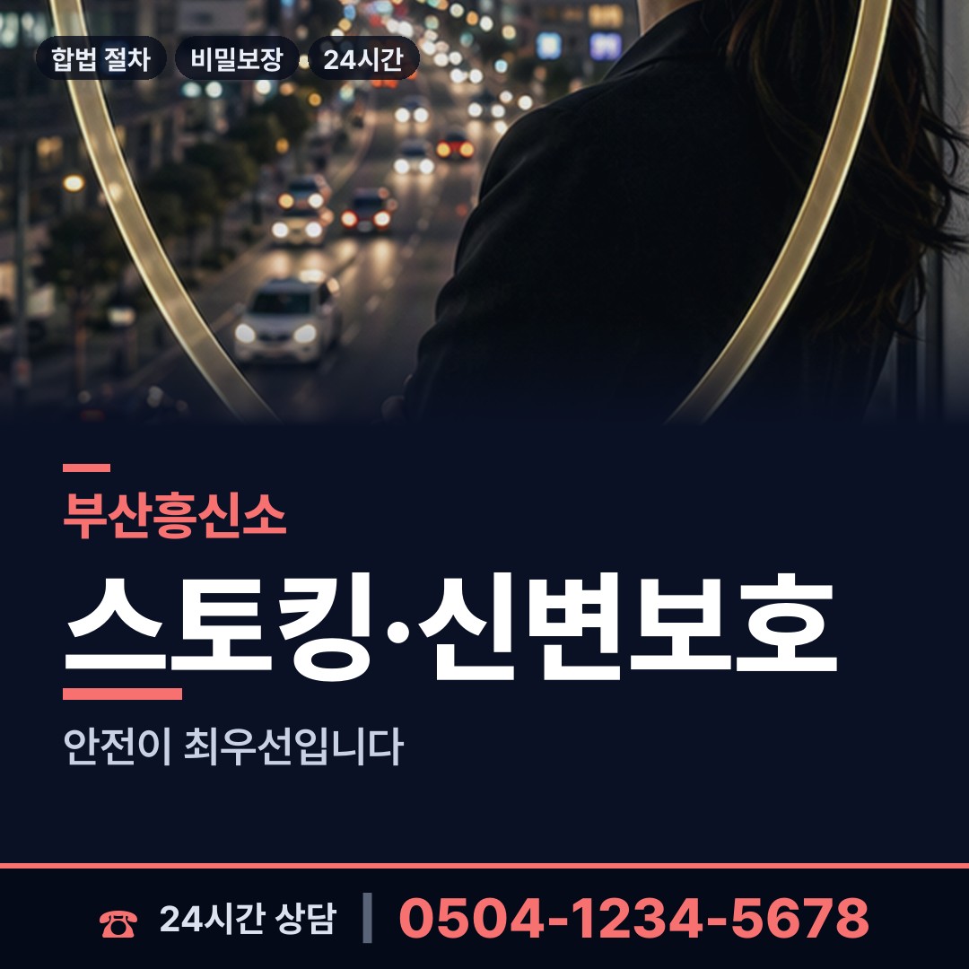 부산 구포제2동 횡령조사 상담 안내