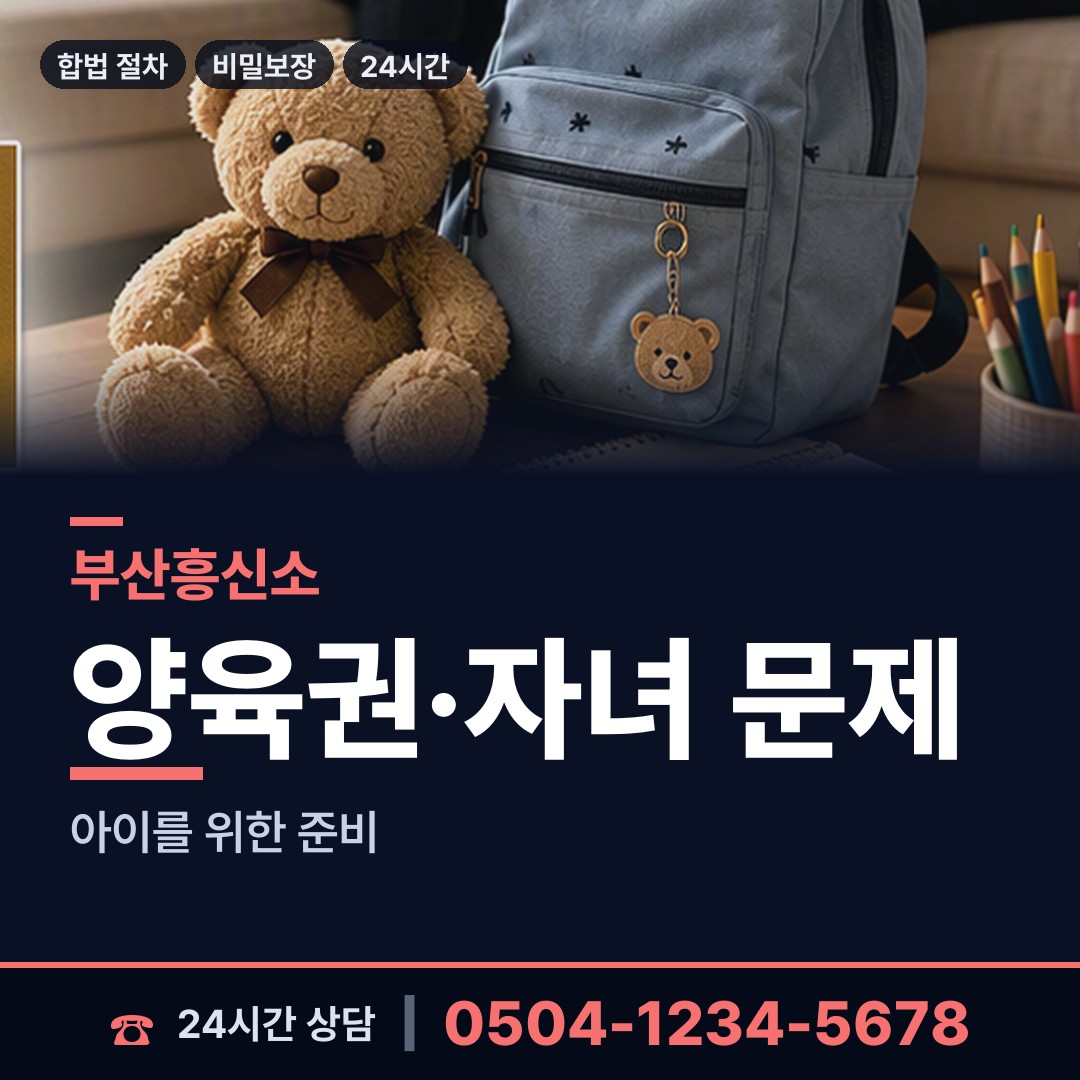 부산 구포제2동 지인찾기 상담 안내
